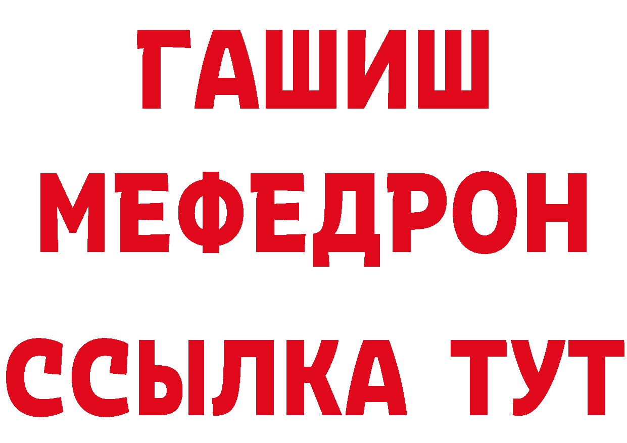 МЕФ кристаллы как зайти нарко площадка гидра Мичуринск