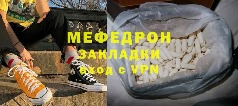 где найти наркотики  Мичуринск  МЕФ mephedrone 